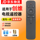 適用于創(chuàng)維電視遙控器YK-C900J 50U2 55U2 60U2 65U2 55A6 遙控器+電池