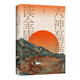 【官方直營(yíng)】六神磊磊讀金庸 六神磊磊 馬伯庸推薦 收錄李志清金庸原版插畫(huà) 梁文道《八分》推薦 武俠 文集 果麥出品  團購聯(lián)系客服 文學(xué)