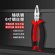 鋼拓斜口鉗工業(yè)級(jí)老虎鉗鋼絲鉗多功能電工尖嘴鉗斜嘴剝線鉗子工具大全 6寸鋼絲鉗（專業(yè)級(jí)）