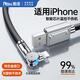 能適蘋果數據線iphone14充電線USB快充13pro/12/x/手機ipad平板air2/mini適用180度接口旋轉2米黑