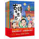 點(diǎn)讀版 古詩有意思套裝全8冊(cè)點(diǎn)讀版 7-10歲兒童文學(xué)小學(xué)生一二三四五六年級(jí)古詩有聲趣味爆笑漫畫繪本寒暑假課外閱讀書籍 支持老版小猴皮皮小雞球球豚小蒙點(diǎn)讀筆需另外購
