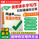 萬(wàn)唯中考用課本素材和技法寫(xiě)高分作文滿(mǎn)分作文高分范文精選素材方法七八九年級(jí)初一作文速用模板公式中考優(yōu)秀萬(wàn)維中考