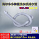 徽曦適用 海爾洗衣機排水管迷你小型小小神童全自動(dòng)兒童加長(cháng)下水管出水管延長(cháng)管配件XQBM30 2.8 3 公斤 1.15米海爾26口徑細排水管