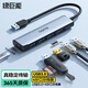 綠巨能 USB3.0分線器擴(kuò)展塢 4口高速集線器HUB拓展塢 筆記本電腦一拖多轉(zhuǎn)換器轉(zhuǎn)接頭延長線5V2A供電