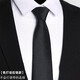 薛巧男士領(lǐng)帶免打結(jié)拉鏈正裝8CM商務(wù)職業(yè)新郎領(lǐng)結(jié)一拉得懶人西裝條紋 款式-17 黑色