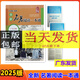 2025版指南系列 中考復(fù)習(xí)指南 全新名著閱讀一本通 廣東專版 適用于七八九年級