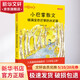 小巴掌散文 鋪滿金色巴掌的水泥道 全彩美繪 大作家的語文課 幼兒圖書 早教書 童話故事 兒童書籍