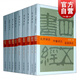 四書五經(jīng)譯注(全九冊(cè))   金良年 等著  上海古籍出版社