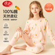 浪莎兒童內(nèi)衣套裝女童秋衣秋褲抑菌純棉青少年秋冬保暖睡衣棉毛衫150
