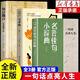 【官方正版】名言佳句小辭典十格言警句十歇后語(yǔ)全套3冊抖音同款古今中外名人名言好詞佳句好句心靈的指南針 每一句都值得珍藏 一句話(huà)點(diǎn)亮人生智慧寶典 線(xiàn)裝書(shū)局易勝精裝本 【3冊】名言佳句小辭典+句子迷+每日