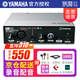 雅馬哈（YAMAHA）聲卡 UR12 錄音配音有聲書(shū)播音混音設備話(huà)筒聲卡套裝 UR12 官方標配