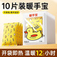 度斯暖手寶自發(fā)熱貼手握暖手蛋迷你一次性熱敷發(fā)熱包暖寶寶學(xué)生家用 【小黃鴨】自發(fā)熱暖手寶【10片】