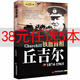 全16冊二戰風(fēng)云人物全套經(jīng)典歷史傳記書(shū)籍二戰全史希特勒羅斯福隆美爾麥克阿瑟抗美援朝戰爭第二次世界大戰回憶錄戰爭 鐵血首相：丘吉爾傳 定價(jià)45