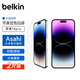 貝爾金（BELKIN）蘋果14pro鋼化膜 iPhone14pro手機(jī)膜 日本進(jìn)口Asahi玻璃 超清防摔貼膜 兩片套裝 OVA109