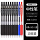 日本ZEBRA斑馬筆JJ15速干中性筆學(xué)生按動(dòng)考試專(zhuān)用刷題筆套裝黑色筆芯簽字財務(wù)水筆0.5mm 【10支】8黑1紅1藍