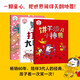 奶牛打了個(gè)大噴嚏 【3-6歲】詹姆斯·弗洛拉經(jīng)典繪本系列 詹姆斯弗洛拉著