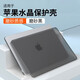 升派 適用蘋果MacBook Pro14/16保護(hù)殼Air15.3電腦筆記本13.6保護(hù)套貼紙M4貼膜配件 磨砂黑保護(hù)殼 MacBook Pro 16寸【A2141】