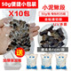 浪花新鮮冷凍蝦仁龍魚(yú)虎魚(yú)虹魚(yú)飼料魚(yú)食冰凍河蝦飼料 50g裝泥鰍段*30包（3斤）