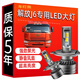 車(chē)燈熊解放J6P J7 J6M J6L改裝24V大貨車(chē)重卡LED超亮強光遠近光大燈燈泡 24V貨車(chē)專(zhuān)用【H7】單只 近光燈