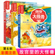 【正版現貨直發(fā)】故宮里的大怪獸 全套18冊文字注音版彩圖漫畫(huà)版 故宮怪獸 洞光寶石的秘密升級版常怡著(zhù) 8-10-12歲小學(xué)生課外閱讀書(shū)籍三四五年級兒童文學(xué)讀物童話(huà)故事書(shū) 故宮里的大怪獸第六輯 共3冊（