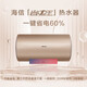 海信(Hisense)節(jié)能省電一級能效巴氏滅菌4倍增容超長保溫觸控操作家用DC60-Y312 60L 2100W DC60-Y312