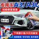 駿諾車品專用于奧迪A3/A3L補(bǔ)漆筆汽車劃痕修復(fù)神器自噴漆面深淺去刮痕點(diǎn)油 FAD-87喀納斯綠色 17-24款 劃痕修復(fù)套裝