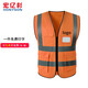 宏億杉反光背心反光衣施工安全警示衣環(huán)衛服高亮反光條可印字 熒光橙