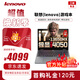 聯(lián)想拯救者Y7000P/Y9000P 2024/23款16.0英寸電競(jìng)游戲筆記本電腦 Y7000P i7-14650H RTX4060 16g內(nèi)存+1t固態(tài)【可升級(jí)32G】