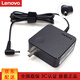 聯(lián)想（lenovo） 原裝 小新 細(xì)圓口筆記本電源適配器 筆記本電腦充電器 電腦充電線 電源線 65W（20V 3.25A）便攜款 通用款