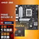 【主板cpu套裝】華碩PRIME B650M-K主板+AMD 銳龍5 8600G CPU 主板+CPU套裝