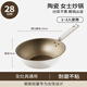 小米鍋巴有鈦無涂層平底鍋不粘鍋家用煎鍋炒菜炒鍋電磁爐燃氣灶適用 [無蓋炒鍋]鈦陶瓷輕便0 28cm