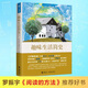 【接力出版社旗艦店】趣味生活簡(jiǎn)史 插圖10歲以上兒童課外讀物 羅振宇楊瀾 比爾布萊森 萬(wàn)物簡(jiǎn)史人類(lèi)生活書(shū)籍 小學(xué)生語(yǔ)文閱讀