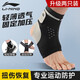 李寧（LI-NING）護踝運動護腳踝護具扭傷固定籃球防崴腳護腳腕繃帶跑步足球護裸L