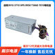 戴記嚴選 適用戴爾12代13代靈越3910 3900 3901 3991 3890 70103020小電源 600W 帶顯卡雙8P