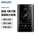 飛利浦（PHILIPS）SA5016mp3音樂視頻播放器 mp4高中學生英語聽力專用藍牙隨身聽 mp5全面屏聽歌mp6wifi可上網(wǎng)5019  標配【內(nèi)置16G】