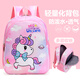 酷咖幼兒園書(shū)包女兒童書(shū)包幼兒學(xué)前小班雙肩包外出春游運動(dòng)耐磨防潑水 粉獨角獸