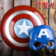 嫚璃復(fù)仇者聯(lián)盟4美國(guó)隊(duì)長(zhǎng)發(fā)光發(fā)聲1:1大號(hào)盾牌玩具兒童表演道具金屬色 【 美國(guó)隊(duì)長(zhǎng) 盾牌+面具】 美國(guó)隊(duì)長(zhǎng)發(fā)光玩具