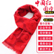 俞兆林福字紅圍巾年會(huì )定制刺繡冬季中國紅女士圍巾紅品紅色圍巾圍脖