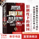 汗青堂叢書121-131系列自選 舊制度下的俄國(guó) 大漢帝國(guó)在巴蜀 古代晚期的世界 羅馬與耶路撒冷 從海洋看歷史 大英帝國(guó)三部曲 轟炸戰(zhàn) 西班牙 世界的中心 后浪 汗青堂叢書126：舊制度下的俄國(guó)