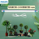 飛利浦（PHILIPS）全光譜植物生長燈大棚花卉陽臺家用多肉補光燈仿太陽自然光合作用 飛利浦24W全光譜燈管+飛利浦燈架