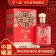 金六福 窖陳玖號 兼香型白酒 50.8度 500ml 單瓶裝 婚宴送禮