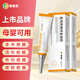 泰恩康 醫(yī)用疤痕修復(fù)凝膠硅酮 手術(shù)燒燙傷母嬰可用 2支裝（適合3cm以上疤痕、小面積燒燙傷）