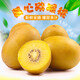 萊財多四川黃心獼猴桃新鮮孕婦水果當季整箱大果狝彌泥猴桃奇異果獼猴桃 24個(gè) 大果 （90-110g） 2.4kg