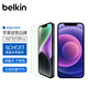 貝爾金（BELKIN）蘋(píng)果14鋼化膜 iPhone14/13/13pro手機貼膜 濾藍光手機膜 德國進(jìn)口肖特玻璃基材 OVA111