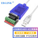 EB-LINK USB轉(zhuǎn)RS485/422轉(zhuǎn)換器九針串口數(shù)據(jù)延長(zhǎng)線485轉(zhuǎn)接線電腦COM口通信線1.8米工業(yè)級(jí)FT232芯片