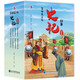 寫給孩子的史記故事（全8冊(cè)彩圖注音版）小學(xué)生一二年級(jí)中國(guó)歷史故事課外閱讀閱讀狂歡節(jié)