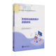 數據新動(dòng)能的統計測度研究：2021年度（第七屆）全國大學(xué)生統計建模大賽獲獎?wù)撐倪x