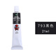 馬利（Marie's） 戲劇化妝油彩顏料 戲曲化妝用材料 臉譜京劇人體彩繪畫(huà)臉小丑臉部防水兒童舞顏料 793黑色【單支】油彩顏料 官方標(biāo)配