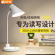 康銘充電led臺(tái)燈學(xué)生兒童學(xué)習(xí)護(hù)眼專用超長(zhǎng)續(xù)航寢室宿舍我是讀寫燈 3000mAh+充插兩用
