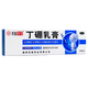 水仙 丁硼乳膏 90g  消炎 牙疼牙齦腫痛 牙周炎 1支裝